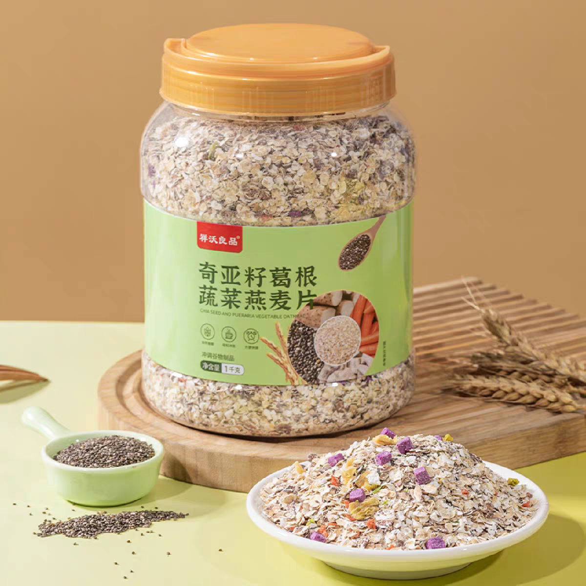 奇亚籽葛根蔬菜燕麦片早餐即食冲饮麦片代餐饱腹营养五谷杂粮麦片