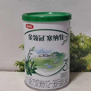 伊利金领冠塞纳牧奶粉  婴儿配方奶粉  1段2段3段 130克