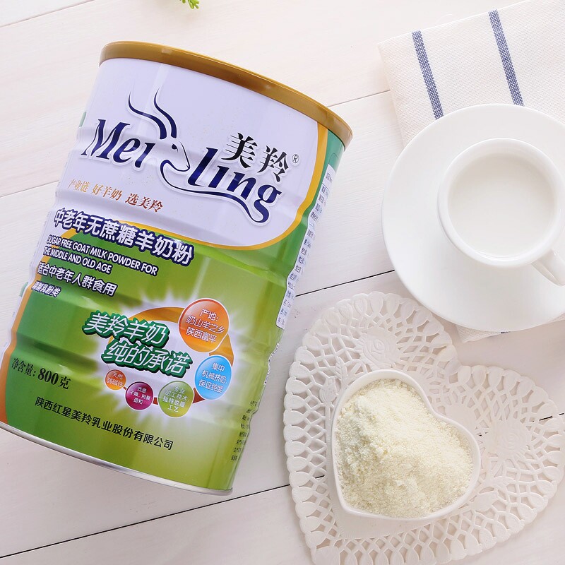 美羚中老年无蔗糖羊奶粉成人奶粉源码正品新日期陕西富平产正品