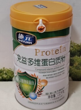 施元免疫多维蛋白质粉方便食品