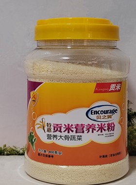 特惠贡米营养米粉贝之翼片状米粉老人代餐粉800g大桶