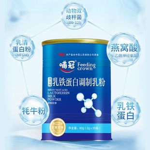 哺冠燕窝酸乳铁蛋白乳粉60g(2g*30条)独立包装