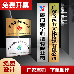 不锈钢牌匾定制公司门头招牌制作金属腐蚀铜牌广告牌门牌设计急单