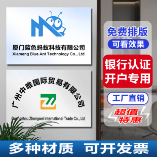 公司门牌kt板银行开户牌匾亚克力门牌子铜牌定做泡沫板广告牌定制
