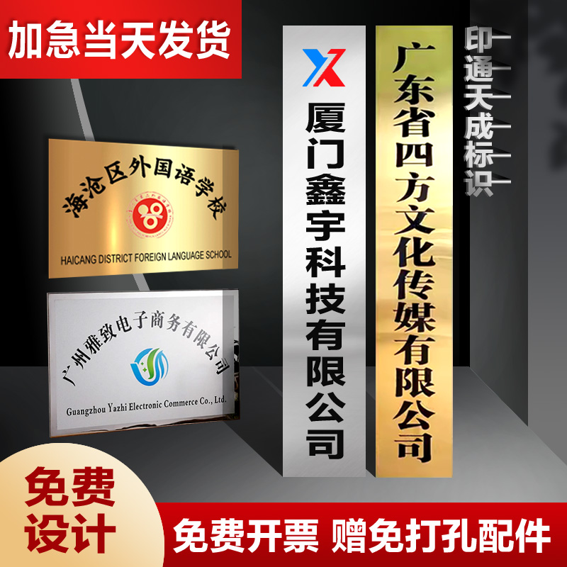 铜牌定制不锈钢广告牌子牌匾招牌