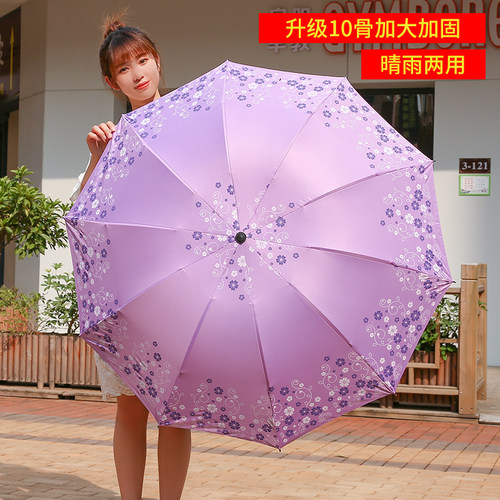 雨伞女十骨加大小清新折叠黑胶