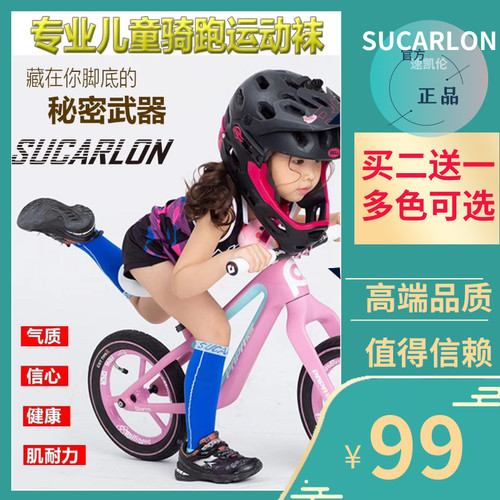 功能袜运动袜长筒袜平衡车袜子