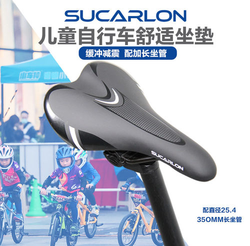 儿童自行车专用坐垫加长坐管