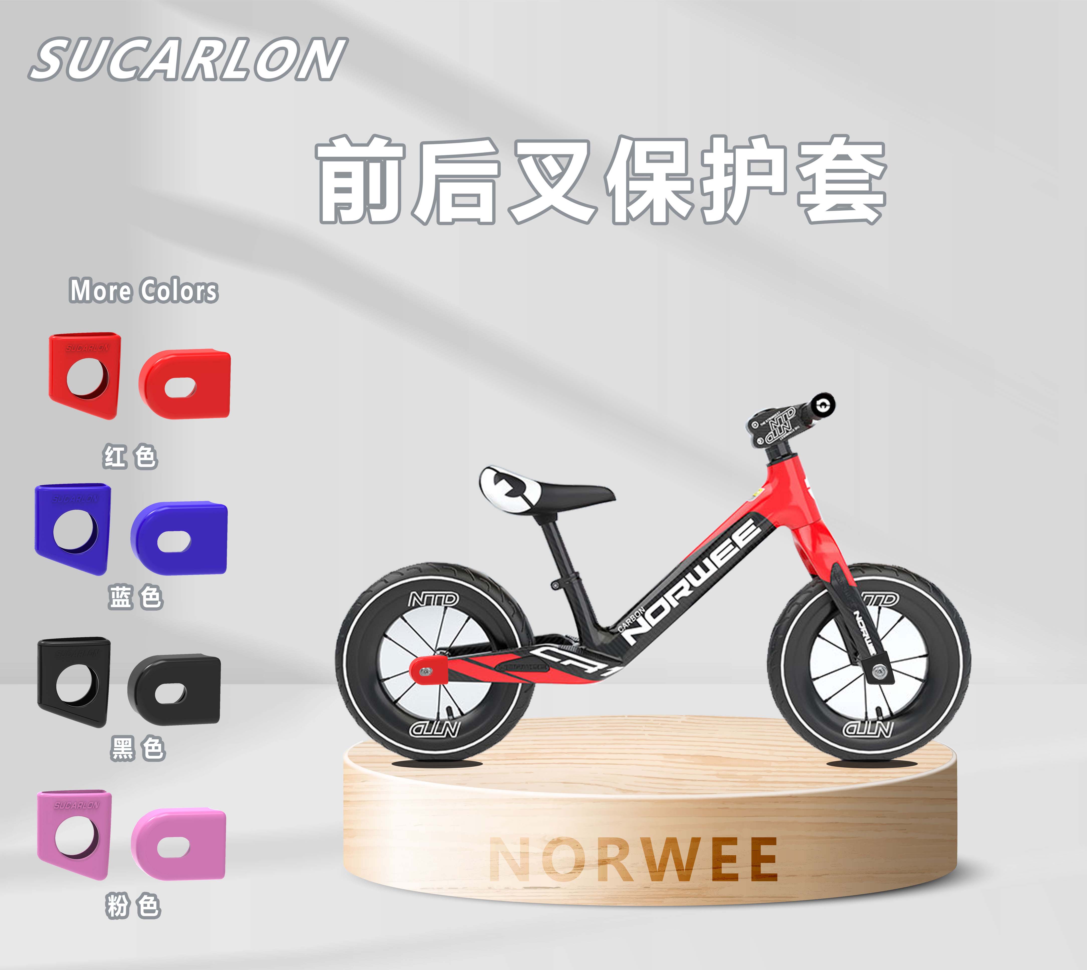 滑步车前叉平衡车保护