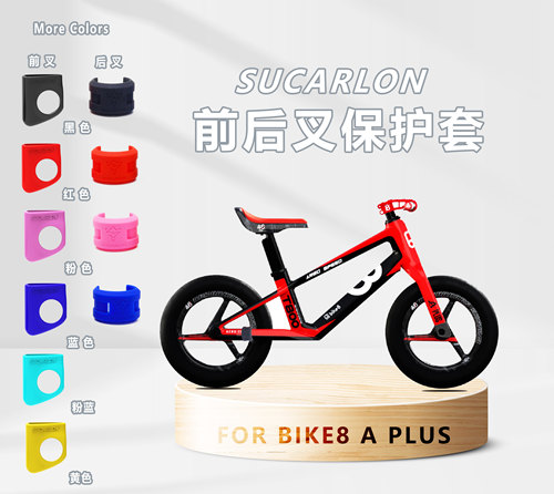 儿童滑步车脚踏保护套防滑耐磨