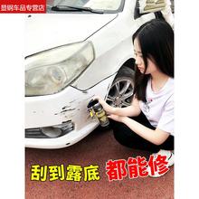 汽车漆面补漆笔刮痕划痕修复专用用品剐蹭去痕膏黑科技通用珍珠白