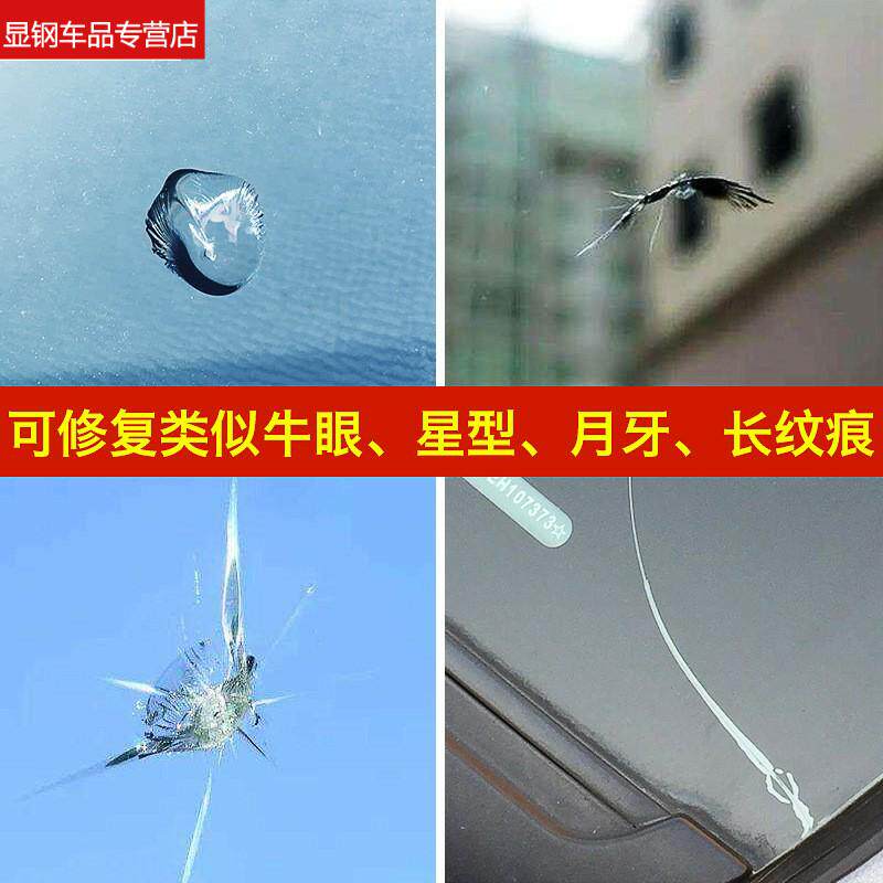 汽车前挡风玻璃修复工具套装钢化划痕修补液抛光膏还原剂去痕树脂|ruв категории автомобиль/товаров/аксессуары/переоснащение, организация обслуживания, ремонт и техническое обслуживание обнаружения корректировка рабочего времени, стекло ремонт - от Buy2taobao.com для оказания профессиональной услуги покупки агента Taobao