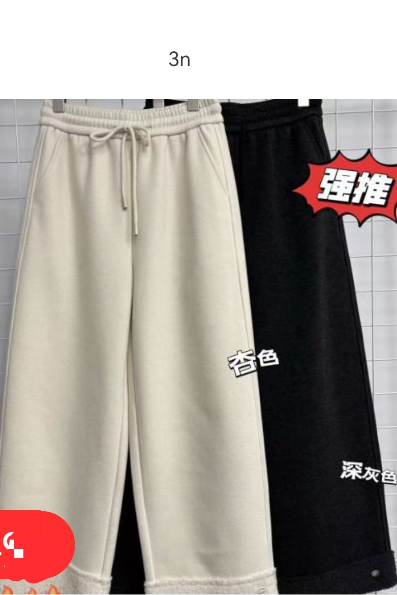 3NUX2025冬新款韩版简约百搭显瘦高品质休闲卫裤直筒裤加绒