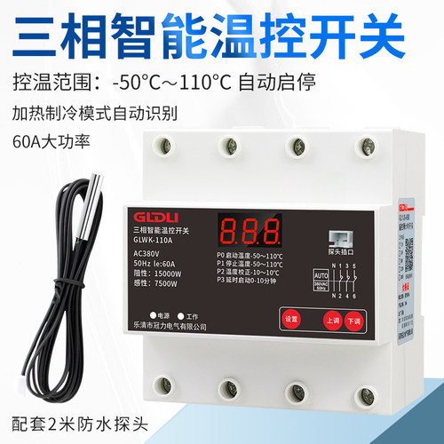 温控开关智能温度温控仪三相380V