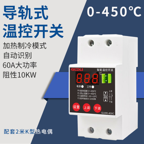 温控开关智能仪全自动温度控制器