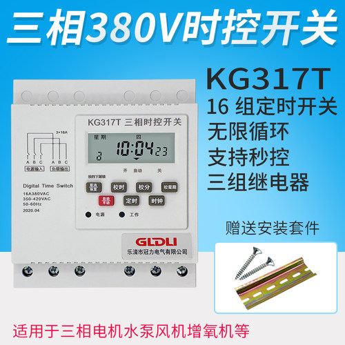 三相380V时控开关定时器无限循环
