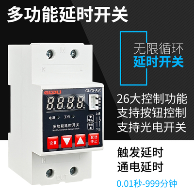 无限循环延时开关时间继电器模块