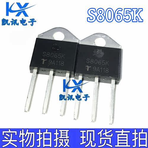 S8065K 8065K 65A 800V 全新现货 单向可控硅 大功率 TO-3P 直拍