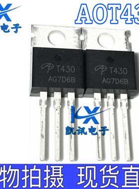 AOT430T T430 AOT430L 全新逆变器MOS场效应管 80A 75V TO-220