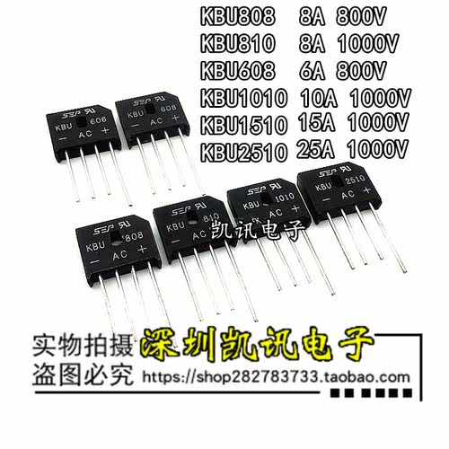 KBU808 KBU810 KBU608 KBU1010 KBU1510 KBU2510 整流器 桥堆扁桥
