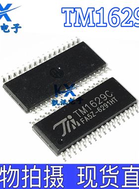 TM1629A TM1629B TM1629C TM1629D 天微TM 全新原装正品 贴片