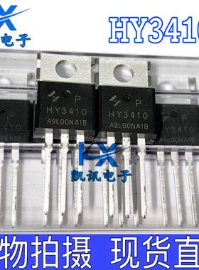 HY3410 HY3410P 全新原装MOS管 140A 100V 可代 IRFB4310 TO-220