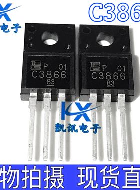 C3866 2SC3866 全新电源开关管 直插 TO-220 现货直拍