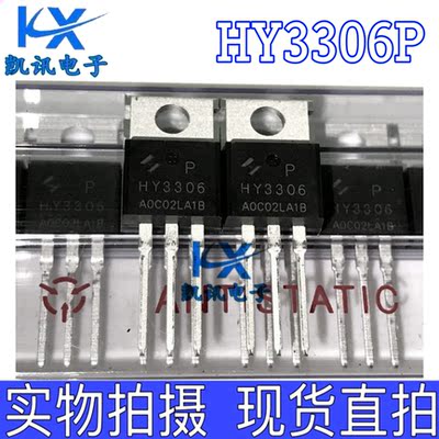 HY3306P 60V 130A TO-220 N沟道MOS场效应管 代 IRF3205Z IRFB754