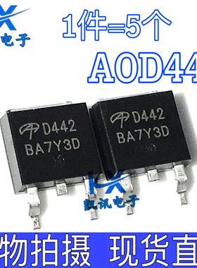 AOD442全新MOS场效应管 N沟道 37A 60V 丝印 D442贴片TO-252
