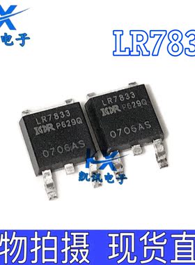 IRLR7833 LR7833 全新原装MOS场效应管140A 30V N沟道 贴片TO-252