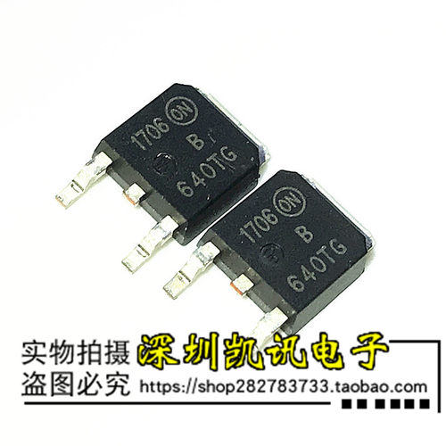 MBRD640CTT4G B640TG 全新肖特基二极管 6A 40V 贴片TO-252