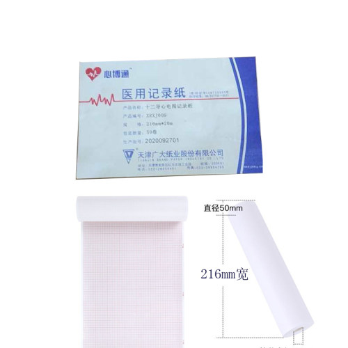 广大心电图机打印卷纸216mm*20m /216*30 中旗ZQ1212心电打印纸
