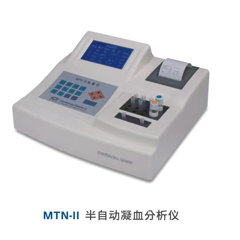 曼特诺半自动凝血分析仪MTN-II血凝分析仪凝血4项不含试剂比色杯