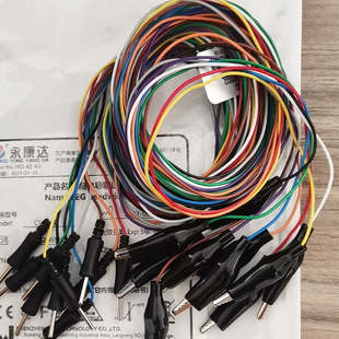 脑电图电极线--插针式脑电图帽连接线插针式鳄鱼夹电极线