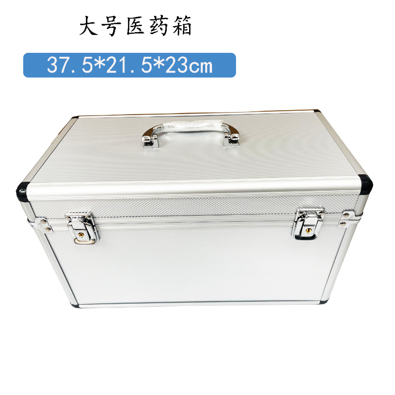 医药箱家用药品分装盒收纳盒铝合金医疗急救箱出诊箱大容量可手提