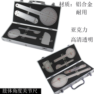 康复评定尺 角度尺 骨科关节测量尺肢体角度尺手指关节量肘关节尺