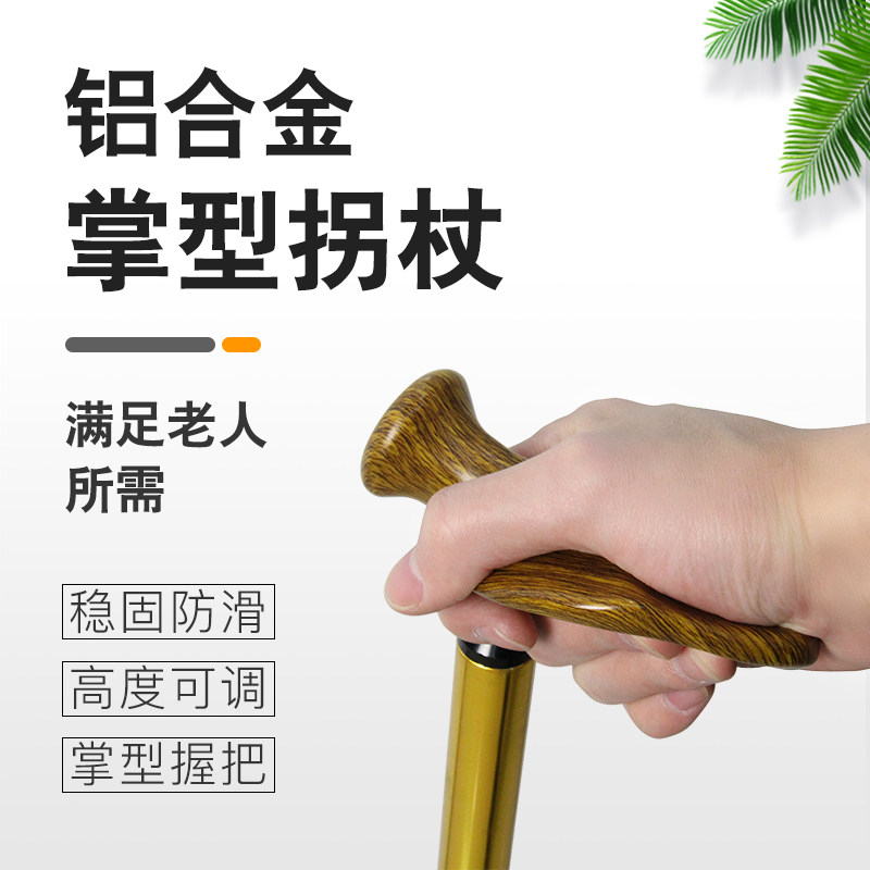 拐杖拐棍手杖折叠伸缩轻便四脚单手扶拐扙老年人防滑老人智能四角