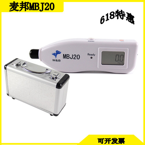 全新 测试黄疸检测仪家用新生儿经皮黄疸测试仪医院医用麦邦MBJ20