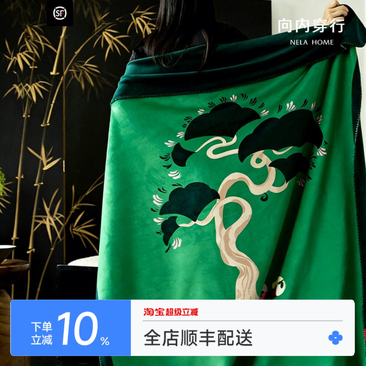 向内穿行新中式仙树毛毯沙发毯子办公室单双人空调毯午睡盖毯秋冬