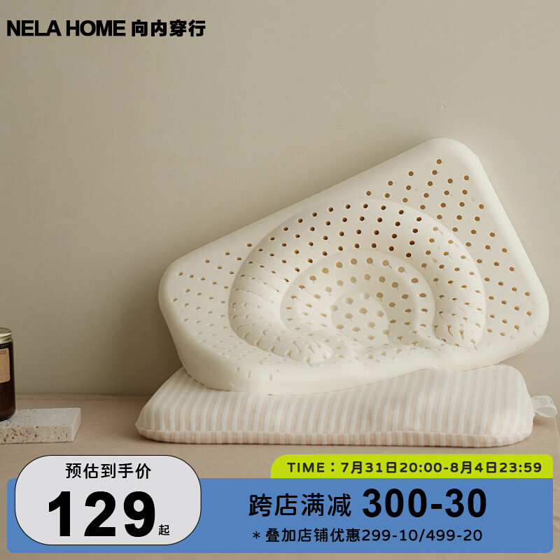 NELA HOME Imported natural latex baby Pillow shape soft baby ventilation pillow Pillow corein the Bedclothes , Pillow/Pillow/Pillow/Cervical pillow  category - from Buy2taobao.com to provide professional Taobao agent buy service