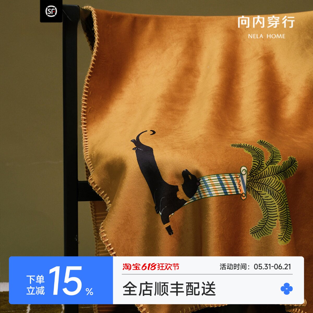 向内穿行高克重锦狐绒流苏双面轻奢黑猫毛毯沙发毯秋冬午睡披肩毯