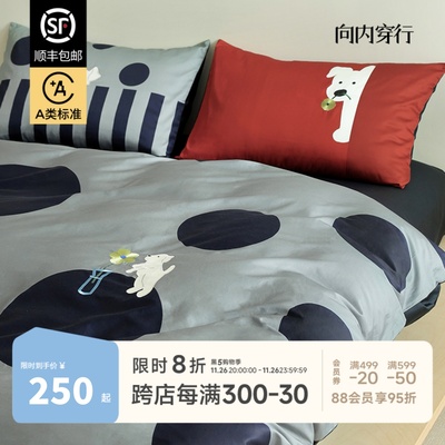 向内穿行A类100全棉波点小狗刺绣床上四件套纯棉床单床笠小众床品