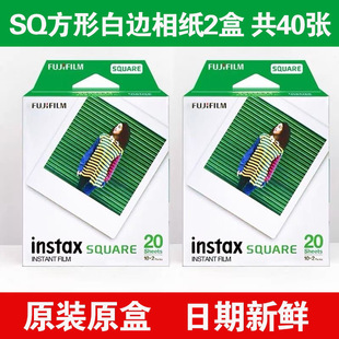 SQ20方形通用款 特价 SQ10 SQ6 拍立得相纸方形4寸白边适用SQ1