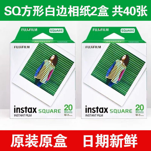 特价拍立得相纸方形4寸白边适用SQ1 SQ6 SQ10 SQ20方形通用款