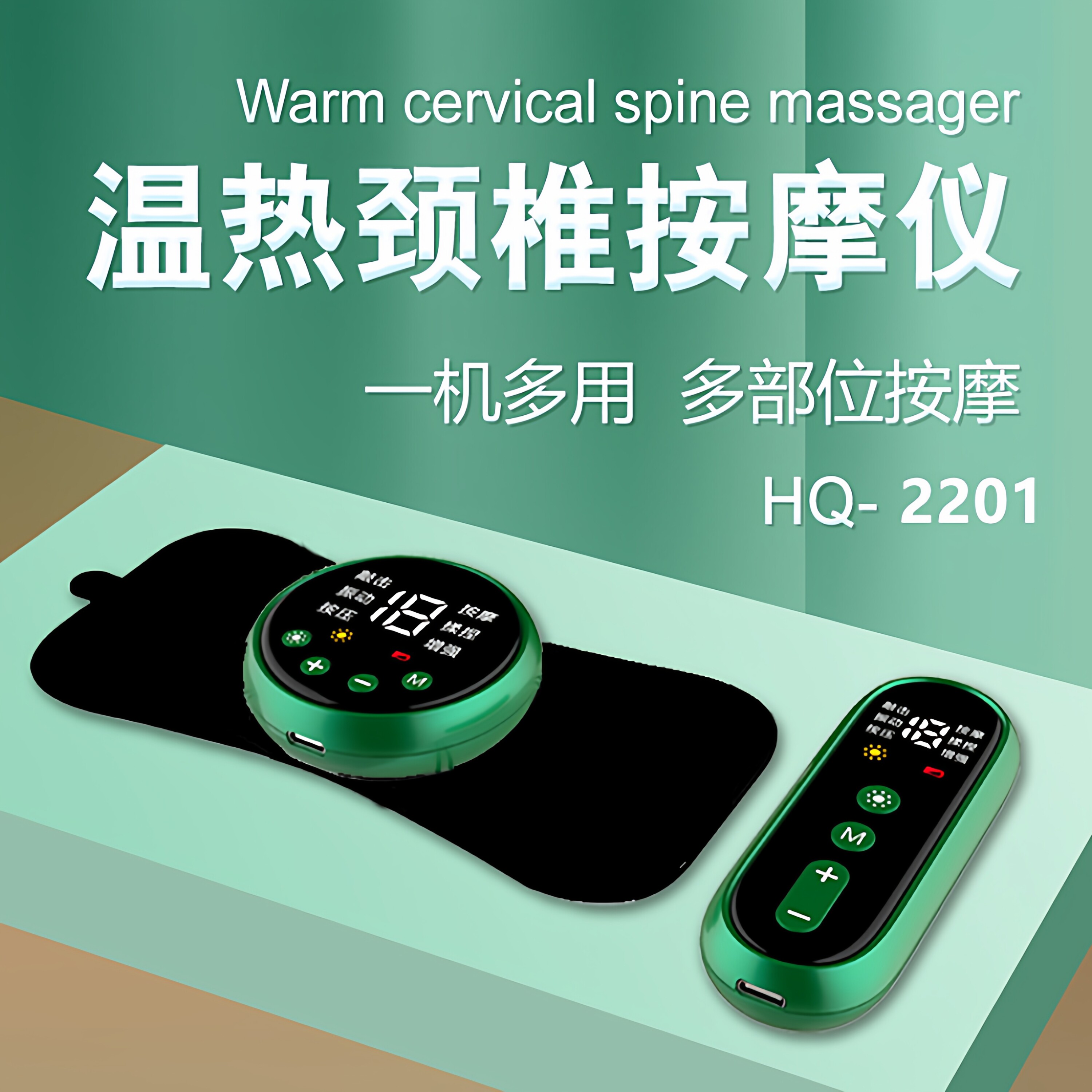 ems智能遥控按摩器加热颈椎按摩器充电脉冲按摩仪肩颈手腿按摩贴