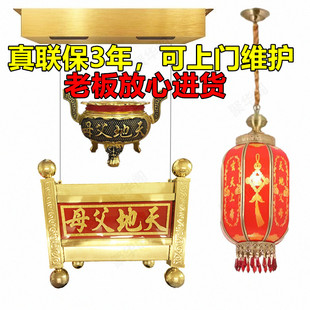 南阳谷饶贵屿铜盂天地炉潮汕天公炉电动升降器天地父母牌挂墙香炉