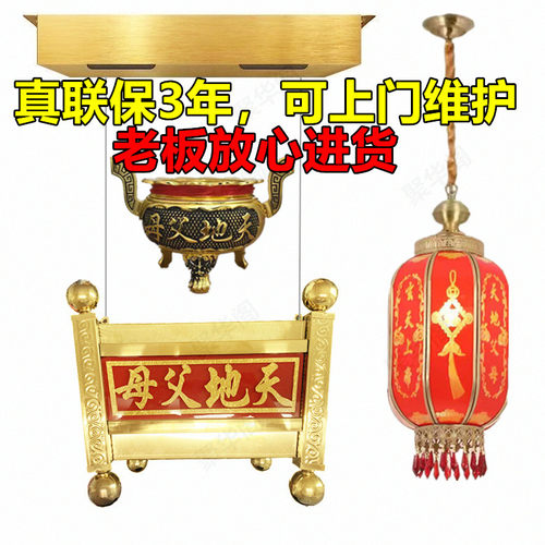 南阳谷饶贵屿铜盂天地炉潮汕天公炉电动升降器天地父母牌挂墙香炉