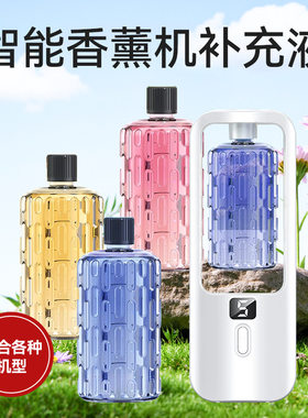 智能香薰机自动喷香机无水喷雾