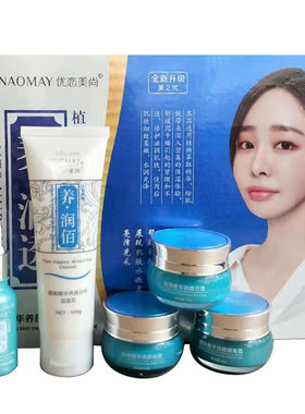 正品恋尚美养润白天然植物润白五件套装恋尚美五合一化妆品包邮
