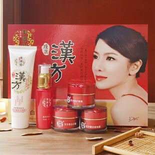 正品美御佳汉方御斑净白靓颜五合一美御佳汉方五件套化妆品新包装